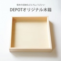 デポーオリジナル 木箱 収納 国産 【積み木収納 片付け BOX】 ネフ社 ネフスピール リグノタワ